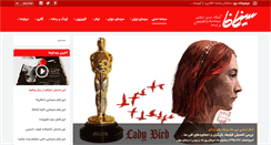 Desktop Screenshot of cinemafa.com